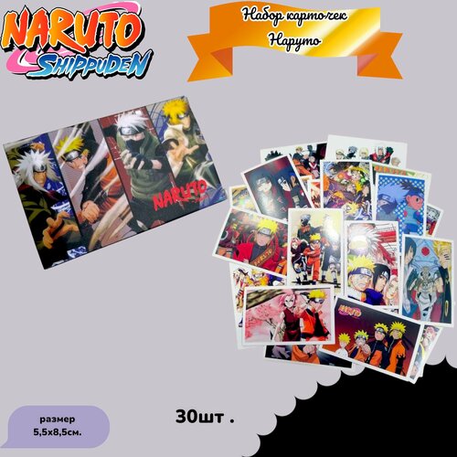 Набор карточек Наруто  30шт. карточка наруто полный набор ssp и sp аниме персонажи учиха саске узумаки хината редкая одна карточка японский мультфильм