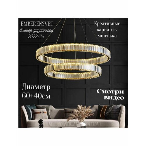 Люстры EMBERENSVET серебристый