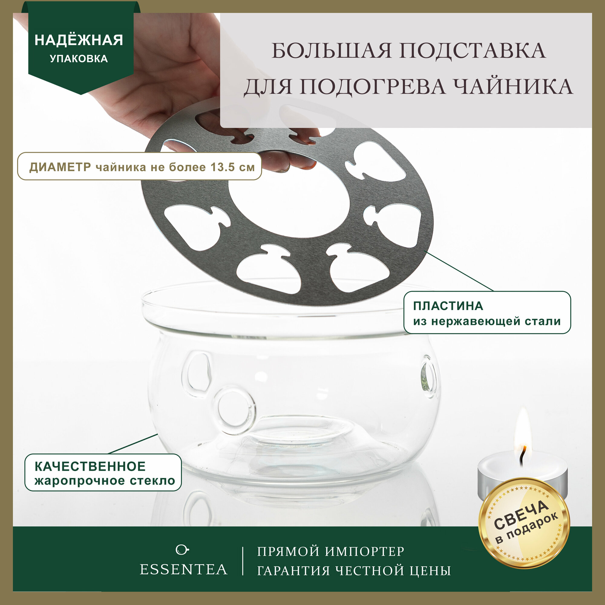 Essentea / Подставка-нагреватель 