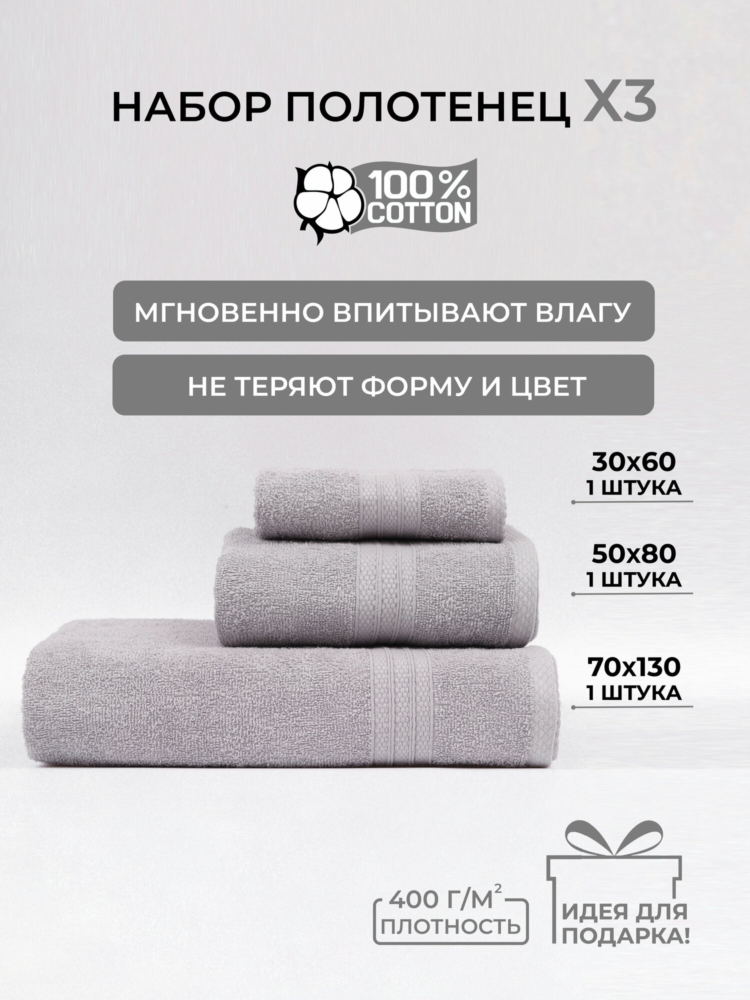 Полотенце банное махровое COMFORT LIFE, набор 3 шт - фотография № 1