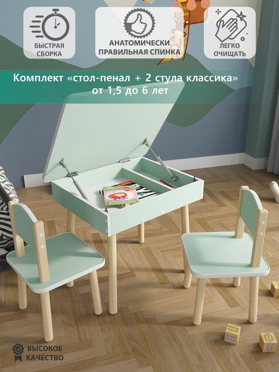 Наборы мебели для детей MEBEL GROMOV зеленый