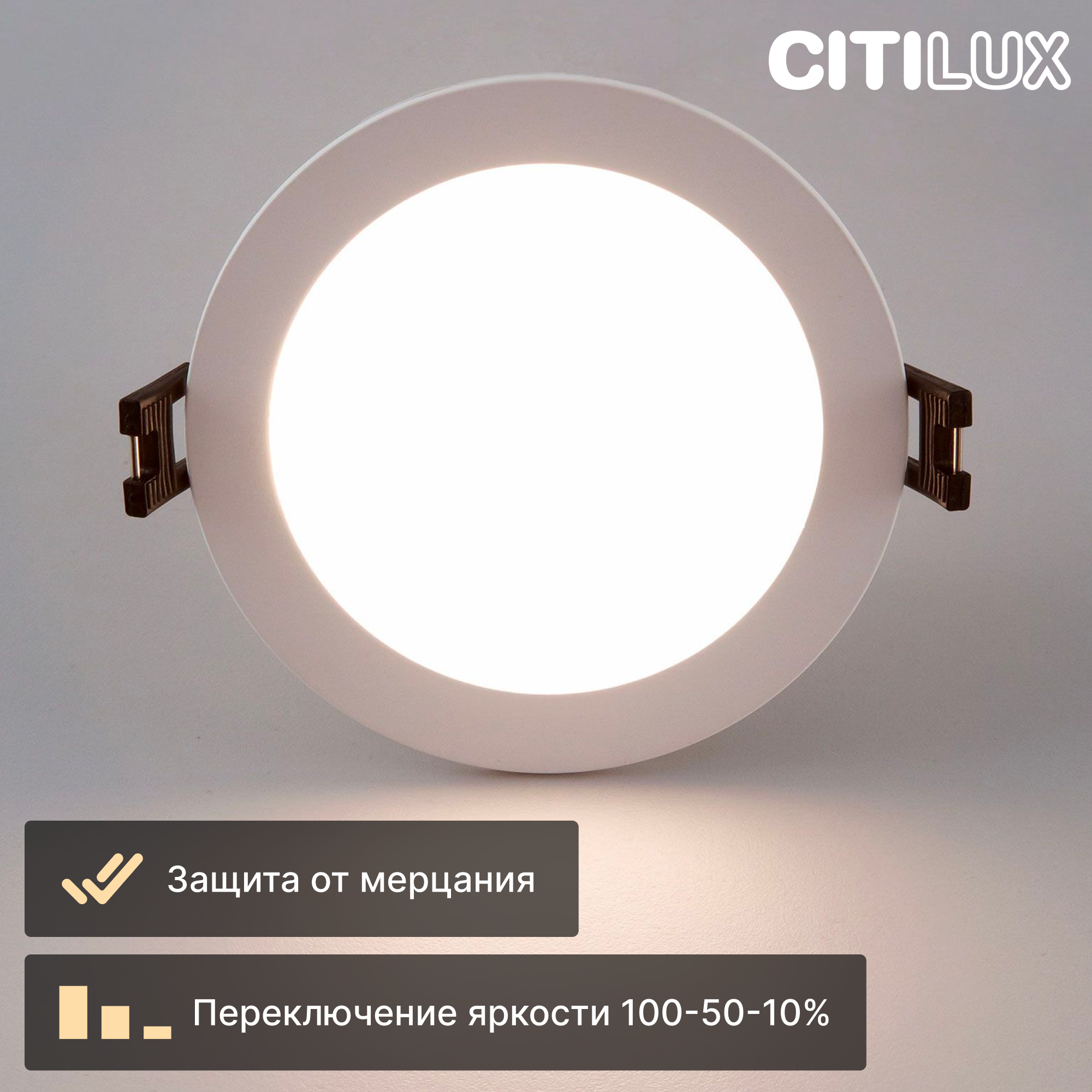 Встраиваемый светильник светодиодный Citilux Акви CLD008110V белый