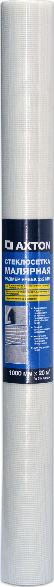 фото Сетка стеклотканевая малярная 2x2 Axton 50 г/м² 1x20 м