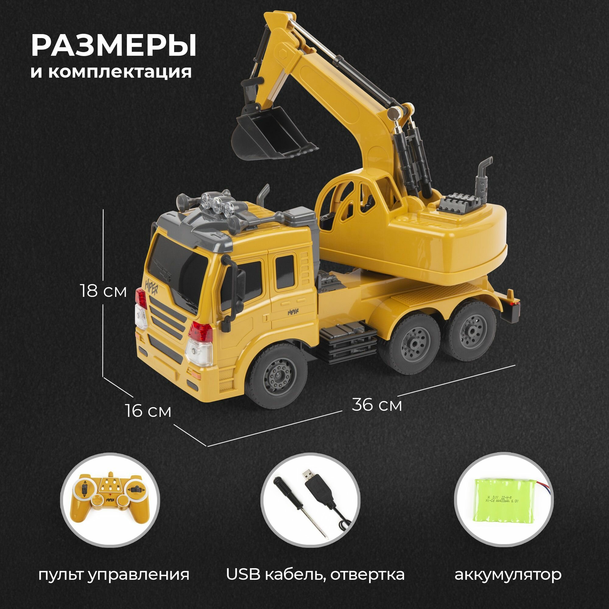 Машина радиоуправляемая Hiper Excavator car желтый/черный (hct-0020) - фото №4