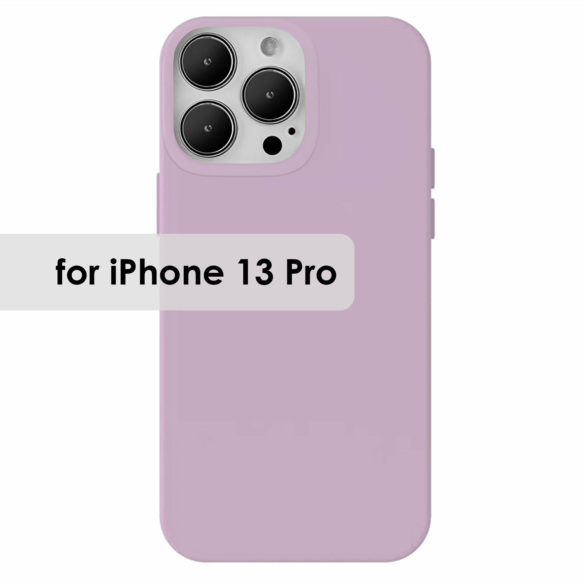Чехол на айфон 13 Pro с микрофиброй, силиконовый, матовый, цвет лаванда