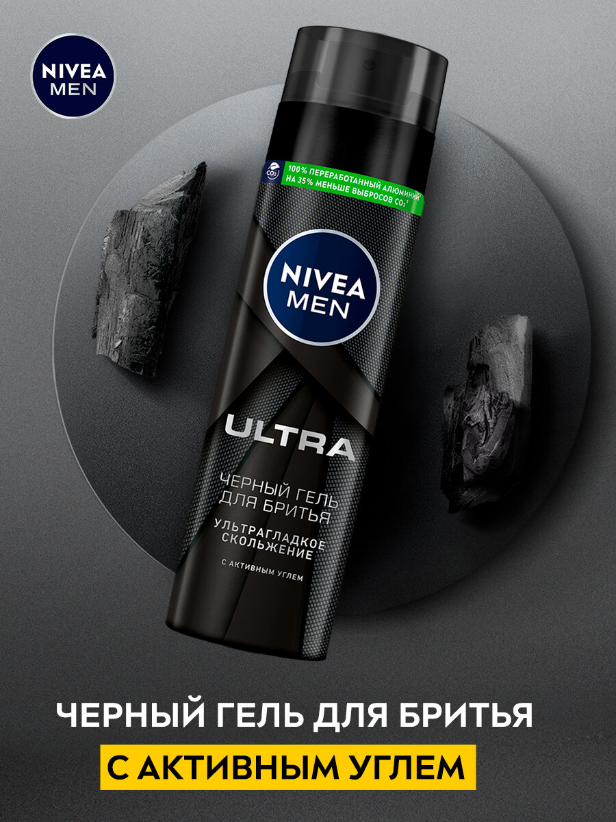 Черный гель для бритья Nivea Men Ultra, 200 мл - фото №7