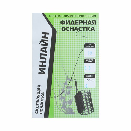 фото Оснастка фидерная x-feeder инлайн, 0.30 мм, карабин №6, крючок №8, 80 г 9735181