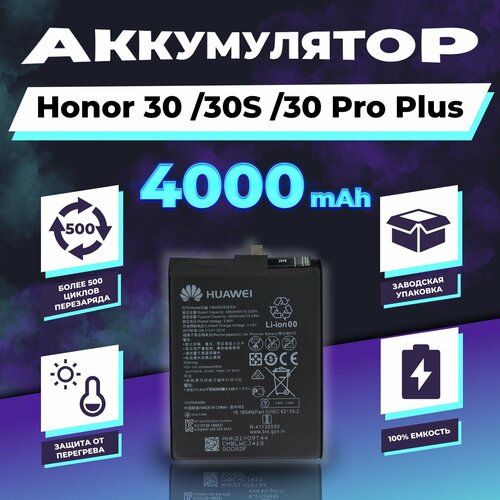 Аккумулятор для Honor 30/ 30s/ 30 Pro Plus 3in1 back film clear case honor 30 30s 30 pro plus cover for huawei honor30s honor 30 pro airbag case for honor30 s 30pro plus