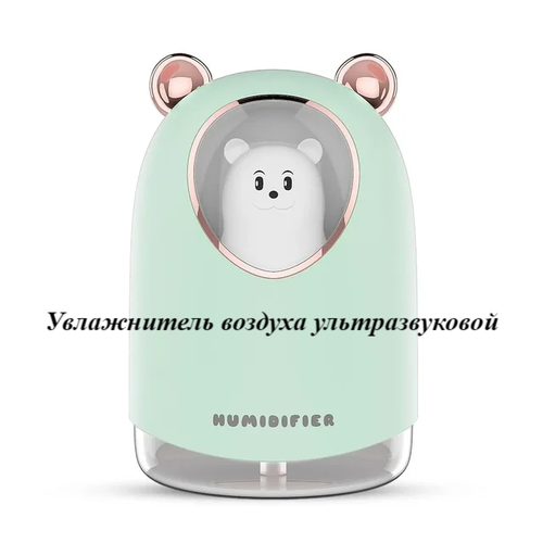 Увлажнитель воздуха Белый мишка 300 мл зеленый 99900₽
