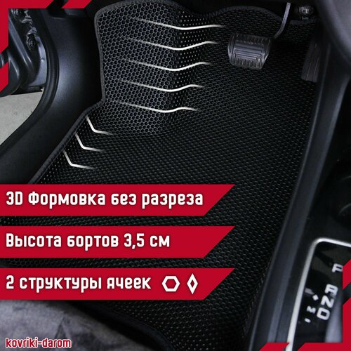 Kоврики EVA 3D с бортами Nissan X-Trail (T31) II с 2007 по 2015 автомобильные ЕВА автоковрики ЭВА в салон автомобиля ЭВО