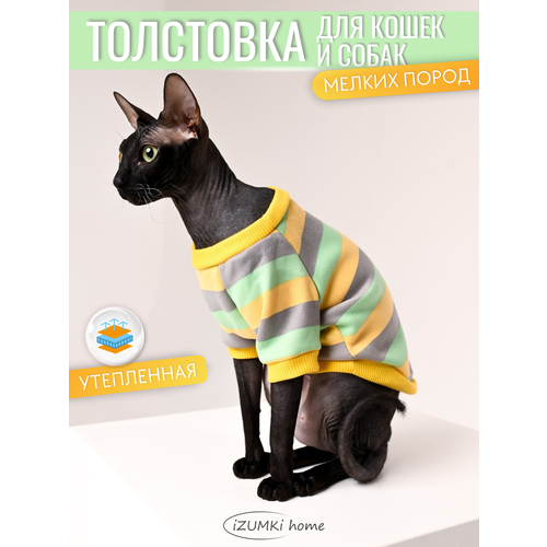 Одежда для кошек и собак мелких пород, утепленная
