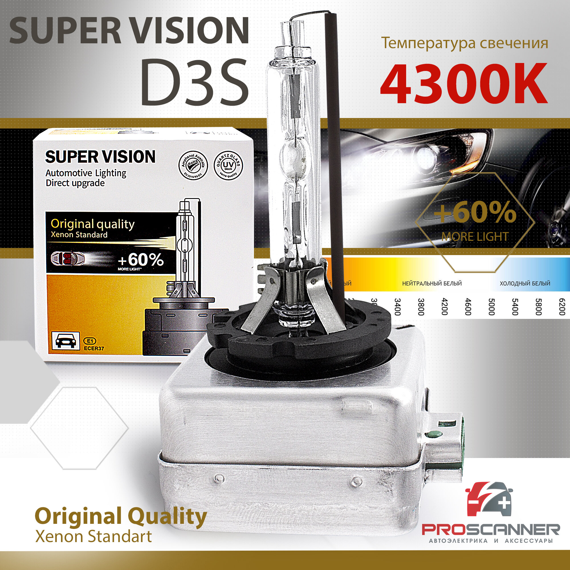 Ксеноновая лампа Super Vision D3S 4300K для автомобиля штатный ксенон, питание 12V, мощность 35W, 1 штука