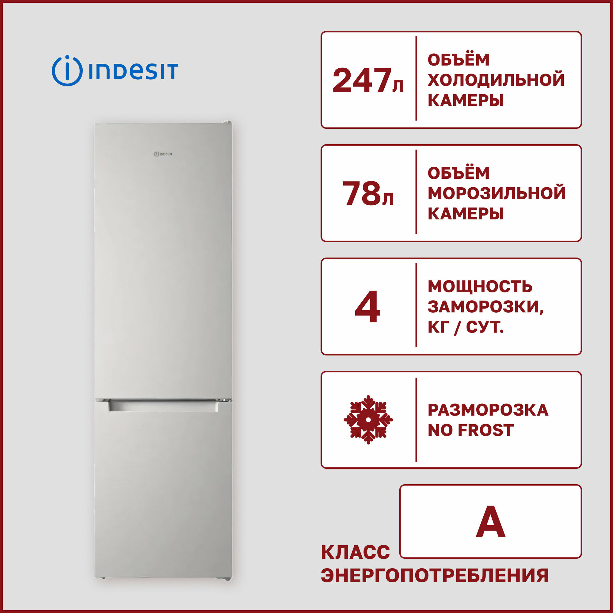 Холодильник Indesit ITS 4200 W, белый