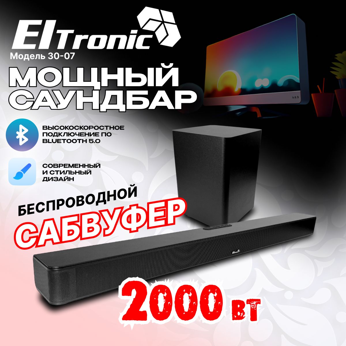 Акустическая система ELTRONIC Саундбар SOUND SLICK 2 (30-07), Black