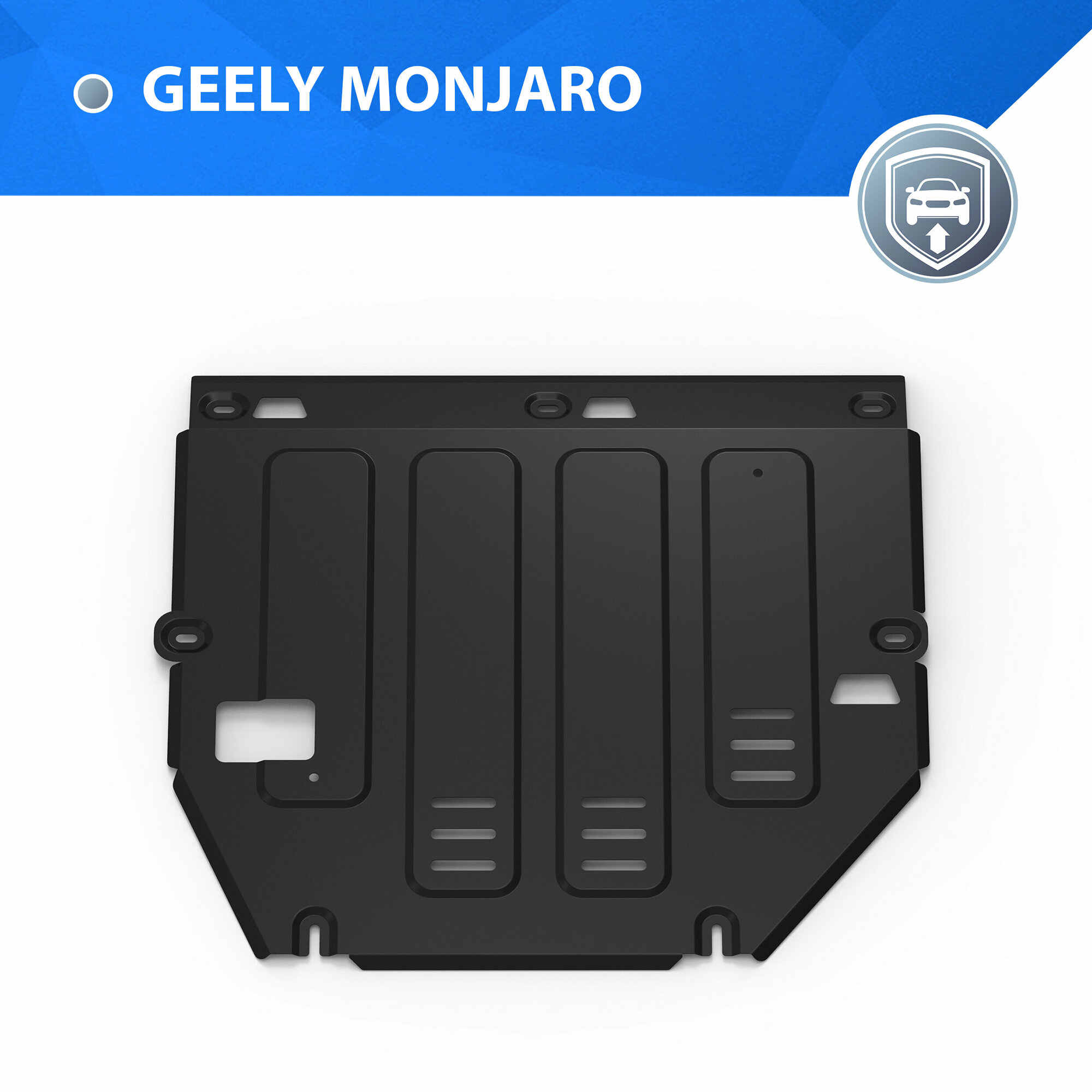Защита картера и КПП Rival для Geely Monjaro АКПП 4WD 2022-н. в сталь 1.5 мм с крепежом штампованная 111.1930.1