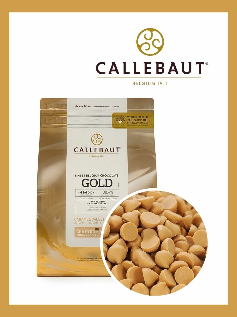 Шоколад фигурный Callebaut