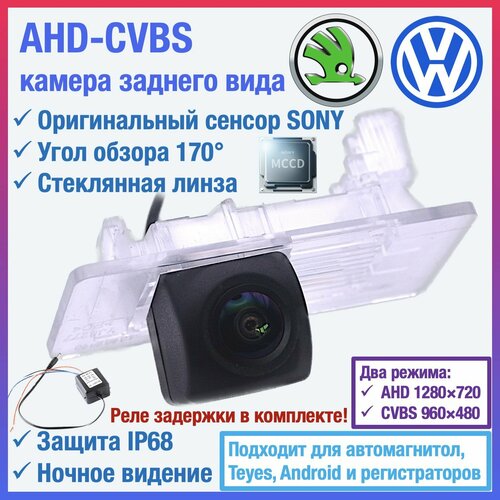 Камера заднего вида для Volkswagen Polo Sedan 2010 - 2015 Golf Plus II Rapid 2012 - 2017 Yeti Audi A5 I в плафон подсветки номера для автомагнитол TEYES и Android магнитол 3000₽