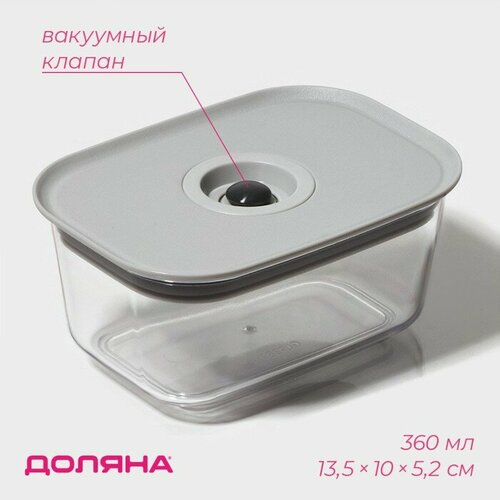 фото Ланч - бокс с вакуумным клапаном доляна