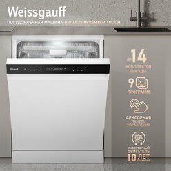 Посудомоечная машина с авто-открыванием и инвертором Weissgauff DW 6038 Inverter Touch,3 года гарантии,3 корзины, 14 комплектов, 9 программ, быстрый режим, режим стерилизации, полная защиты от протечек, Таймер до 24 часов,сенсорное управление