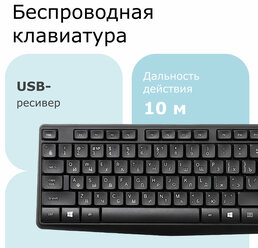 Беспроводная клавиатура AlterAcs, дальность 10м, черная