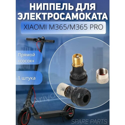 Запчасти для самоката Spare parts желтый