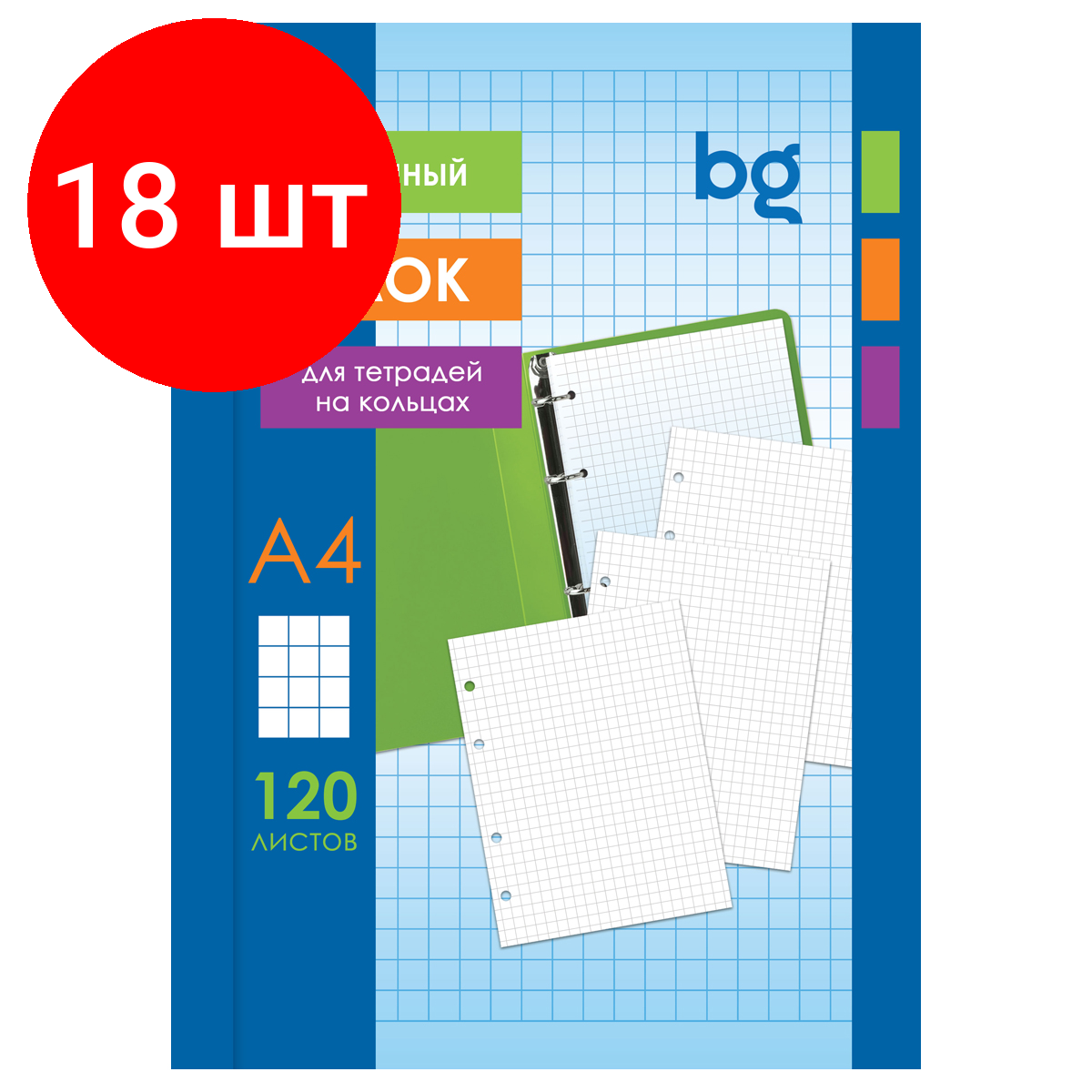 Комплект 18 шт, Сменный блок 120л, А4, BG, белый, пленка т/у, с вкладышем