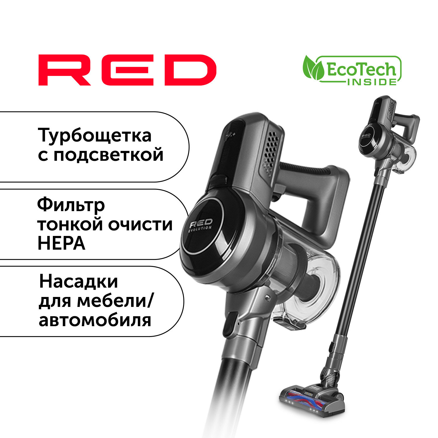 Пылесос RED evolution RV-UR383