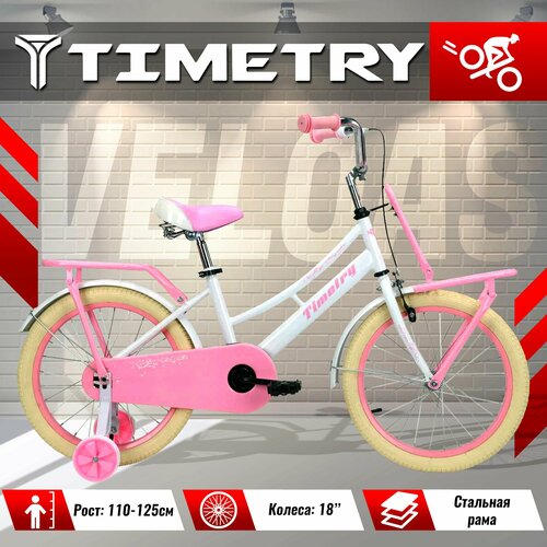 Велосипед детский TimeTry TT5045, колеса: 18 дюймов, рама: стальная, 1 скорость, вилка сталь, бело-розовый