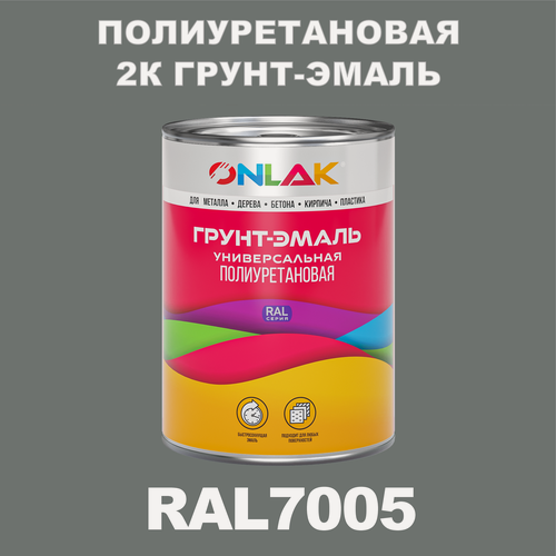 Изображение товара Износостойкая полиуретановая 2К грунт-эмаль ONLAK в банке (в комплекте с отвердителем: 1кг + 0,18кг), быстросохнущая, глянцевая, по металлу, по ржавчине, по дереву, по бетону, банка 1 кг, RAL7005