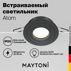 Maytoni Встраиваемый светильник Maytoni Atom DL023-2-01B