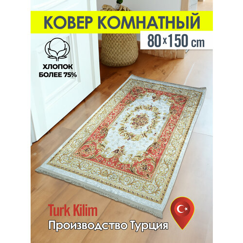 фото Турецкий комнатный ковер килим из хлопка turk-kilim 17, 80*150 см