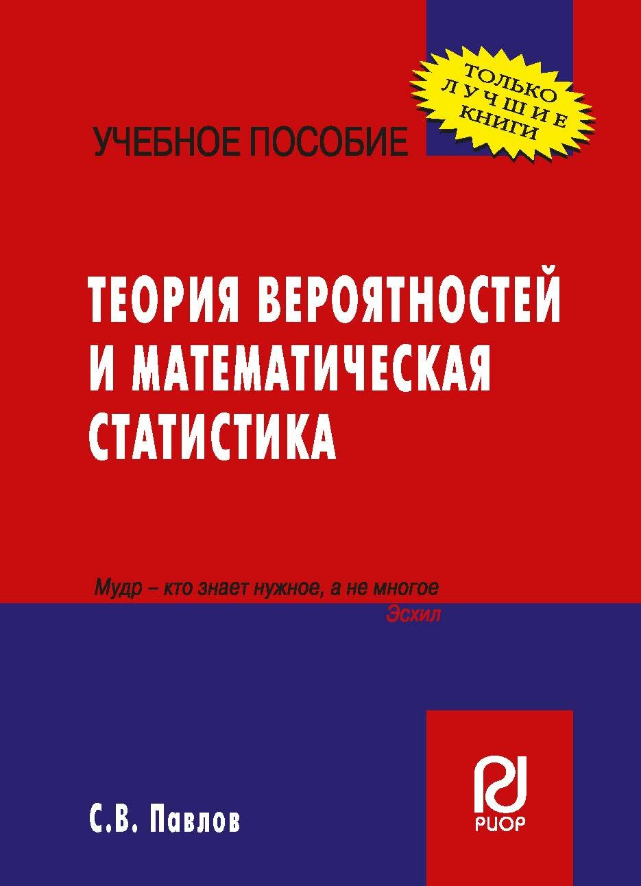 Теория вероятностей и матем. статистика - фото №2