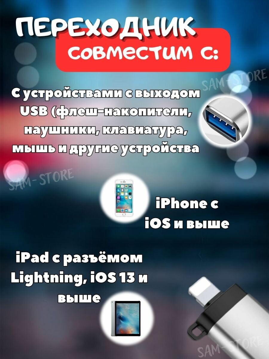 Переходник / адаптер OTG USB 3.0 на Lightning для Apple iPhone, iPad, iPod с разъёма Lightning 8pin на гнездо USB 3.0 серый металлик
