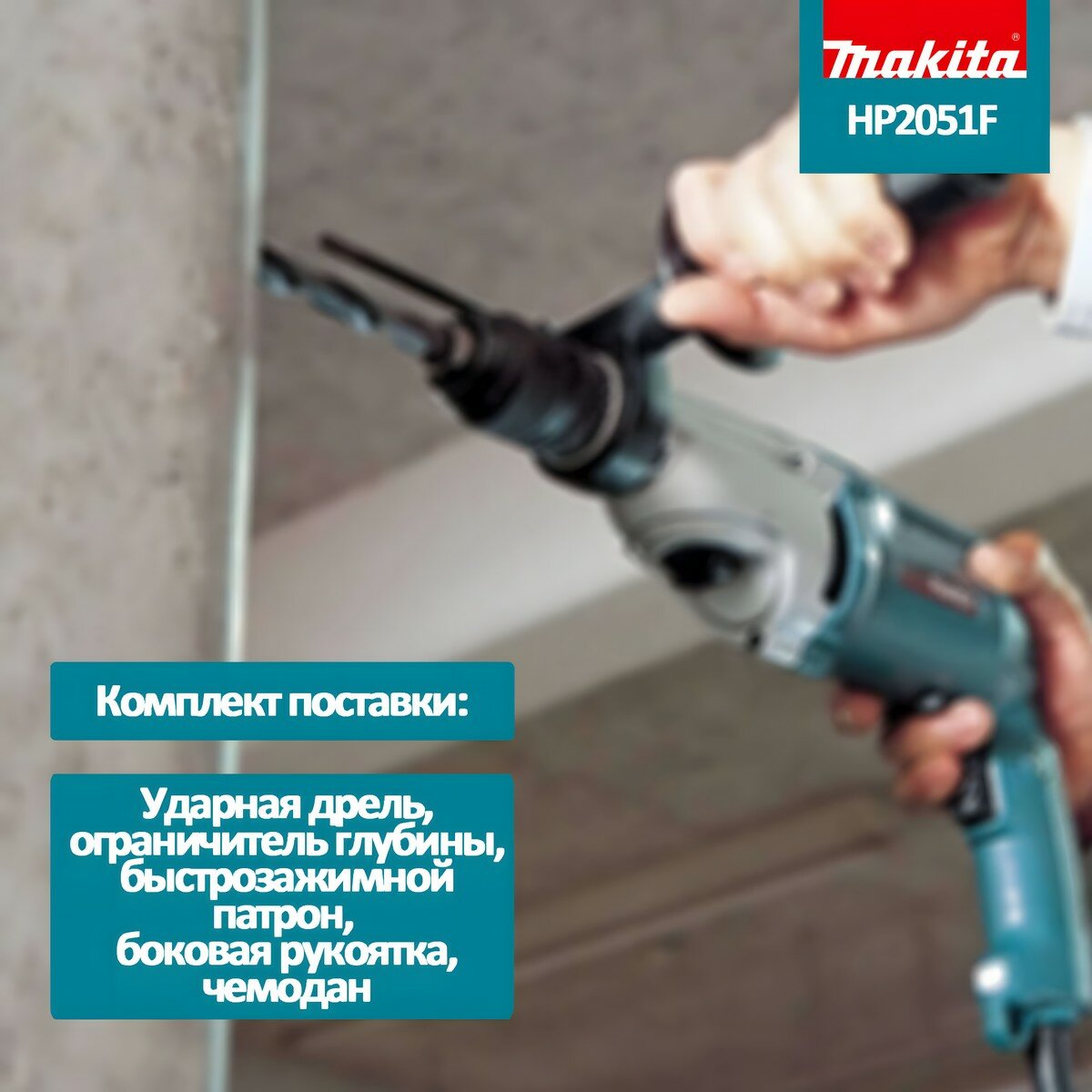 Дрель ударная Makita - фото №20