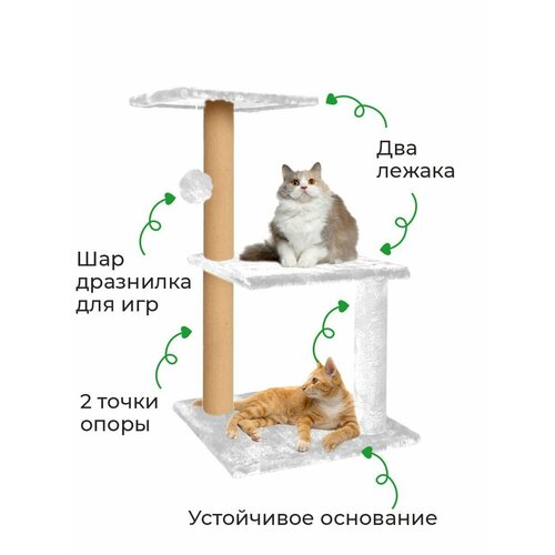 Когтеточка с лежаком для животных ZURAY, 35x35x85, белая, три яруса