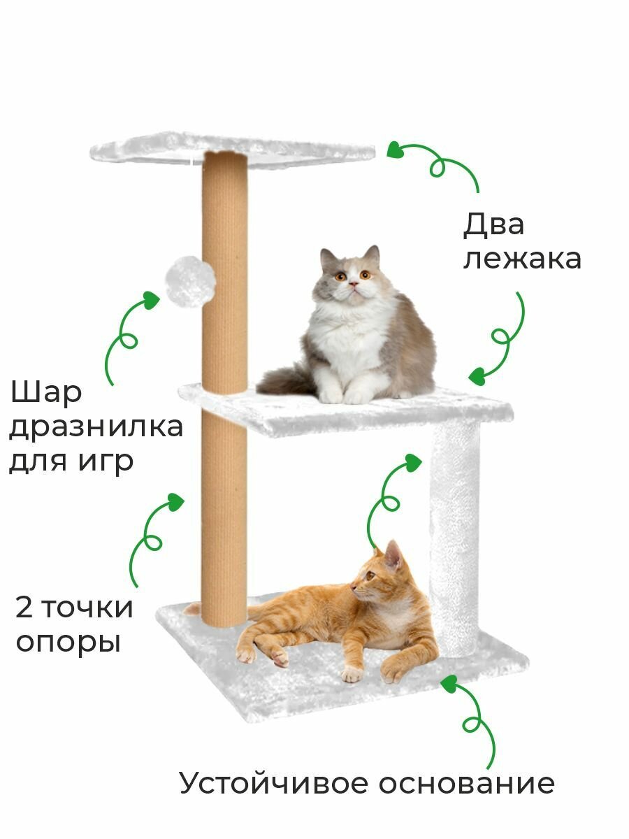 Когтеточка с лежаком для животных ZURAY, 35x35x85, белая, три яруса