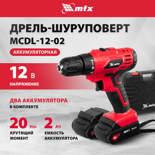 Дрель-шуруповерт аккумуляторная MTX MCDL-12-02 Li-Ion 12 В 2 акк 26182 3815₽