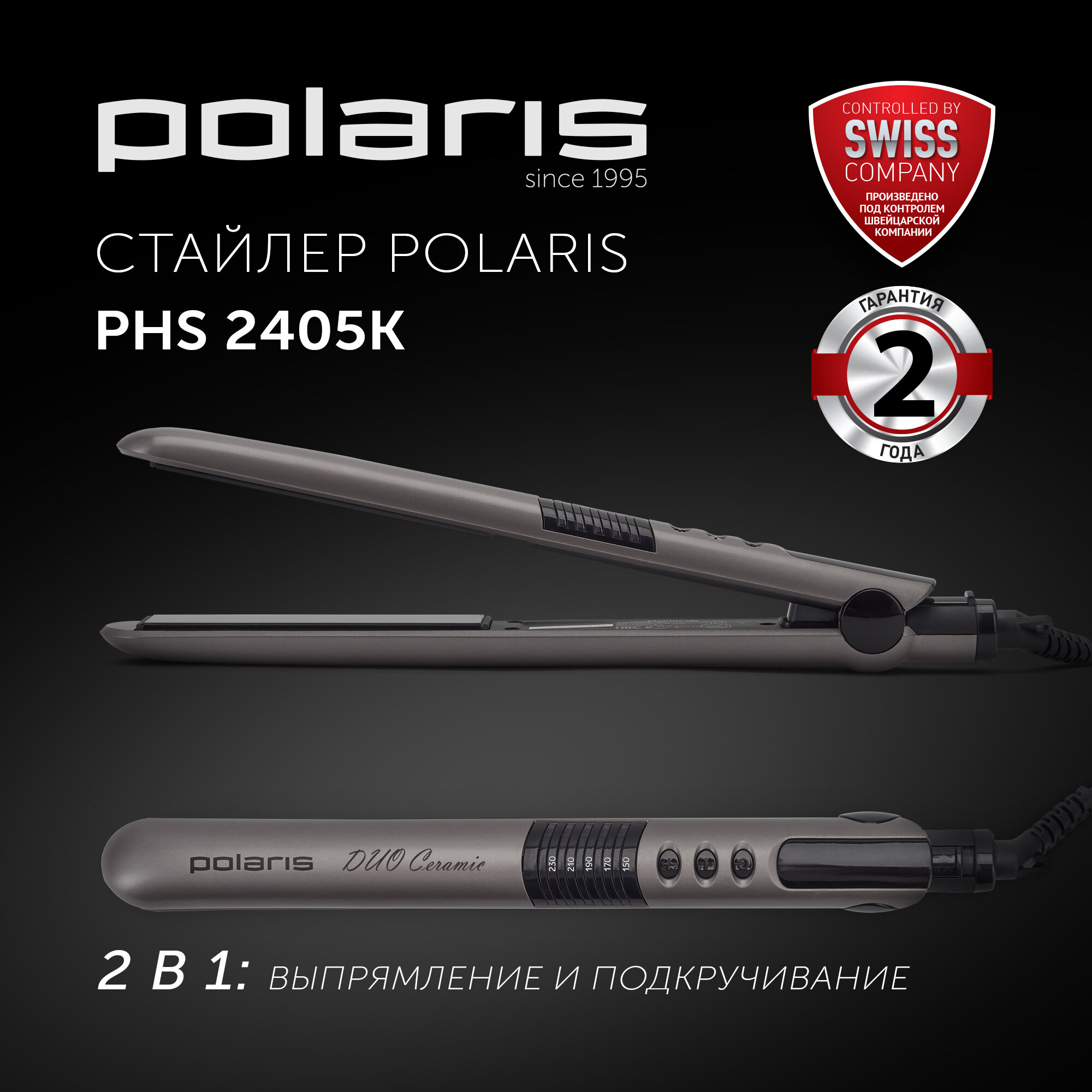 Выпрямитель для волос Polaris - фото №2