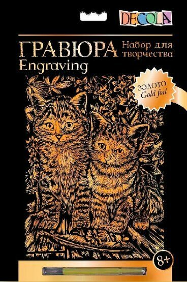 Цветная гравюра Невская палитра DECOLA "Котята в саду", А4, золото