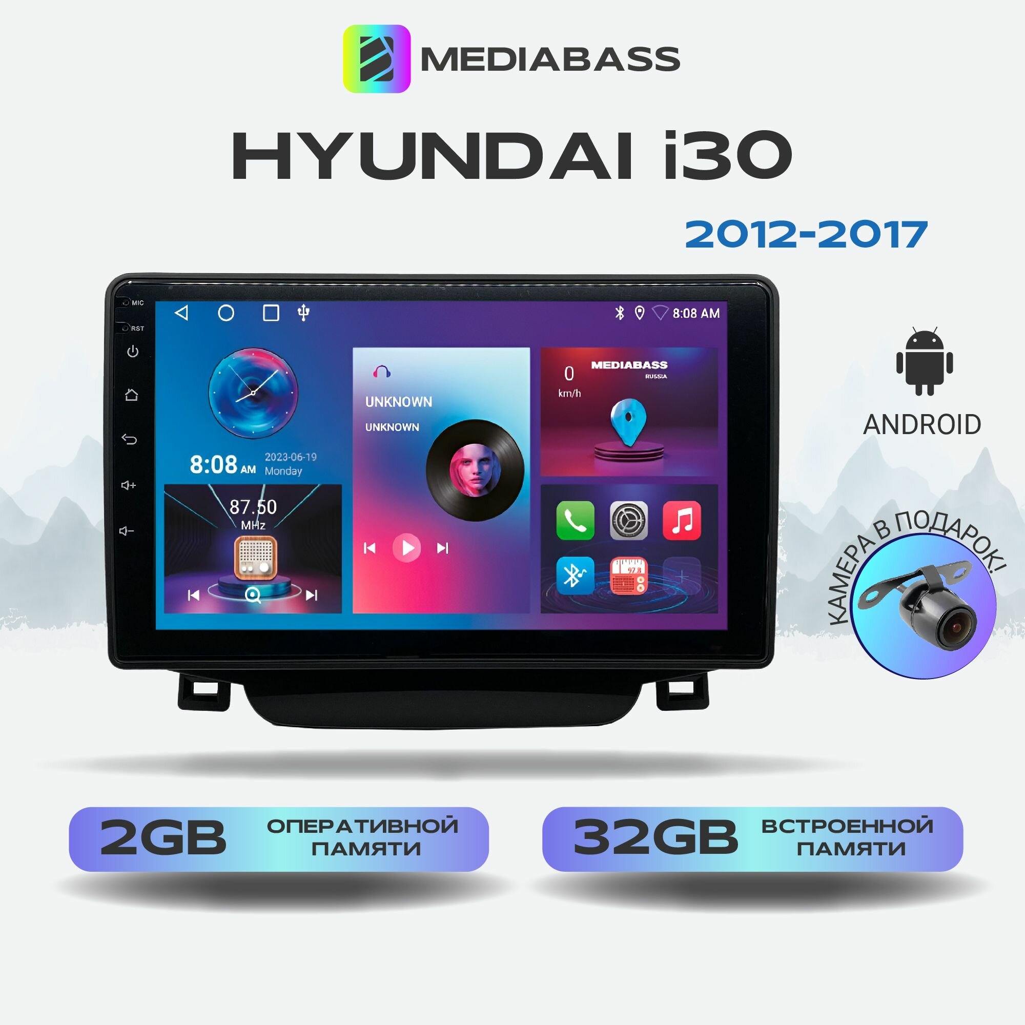 Автомагнитола Mediabass Hyundai i30 - 2, 2 рест. (2012-2017) , Android 12, 2/32ГБ, 4-ядерный процессор, QLED экран с разрешением 1280*720, чип-усилитель YD7388 / Хендай Ай30