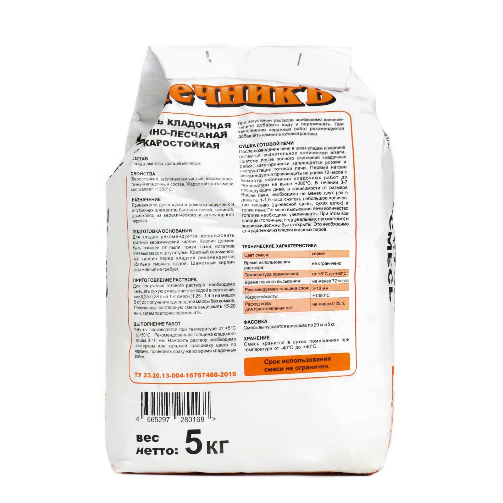 фото Смесь кладочная глино-песчаная жаростойкая 5,0 кг