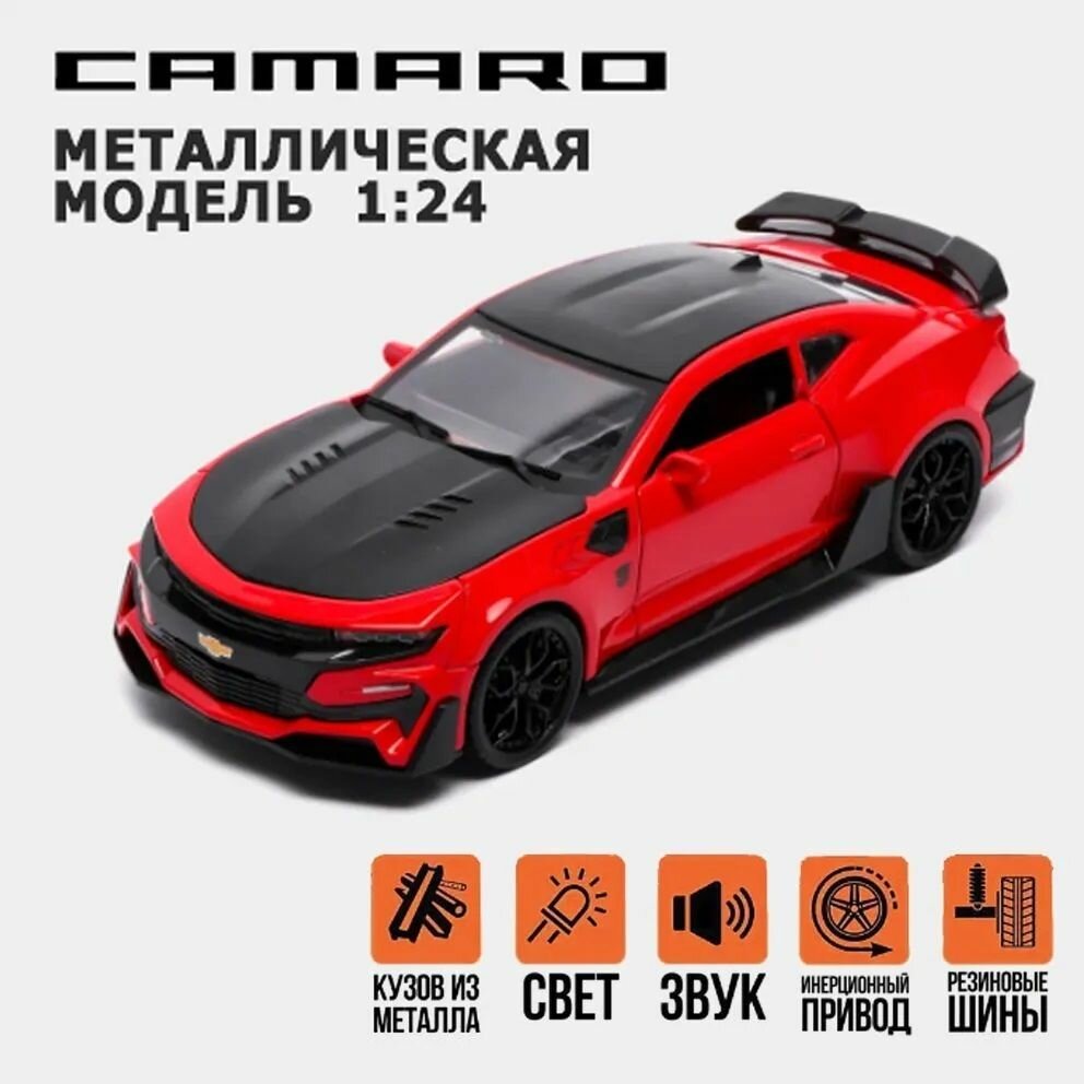 Машинка металлическая Chevrolet Camaro 1:24 RED