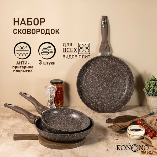 Набор сковород KONONO Всё для кухни, 28 см, без крышки, с фиксированной ручкой