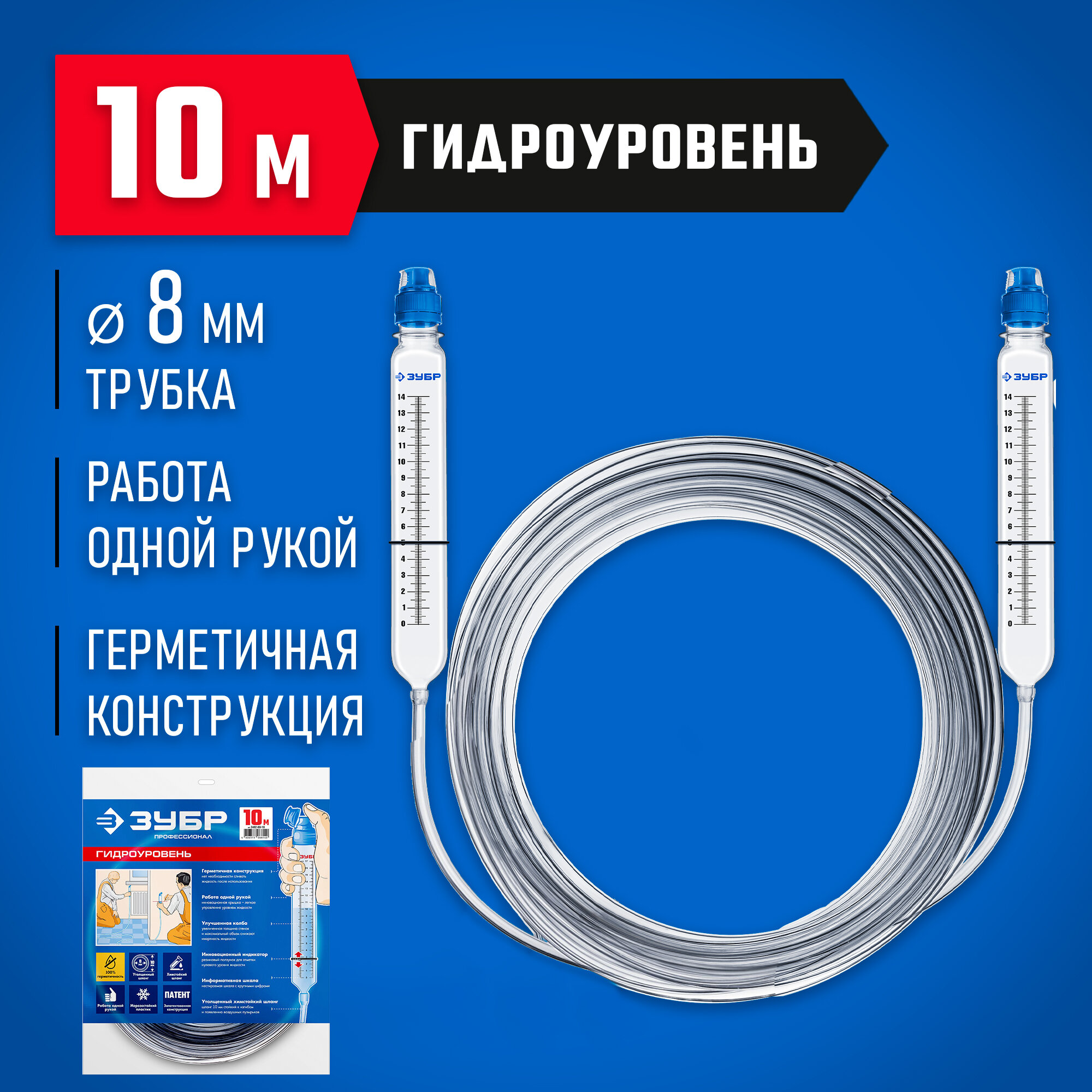 фото Уровень строительный 10 м, d 8 мм, гидроуровень, фессионал (3482-08-10)