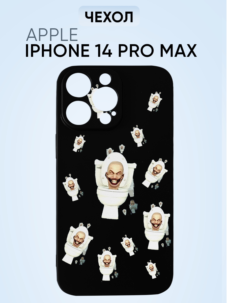 Чехол на Iphone 14 pro max, скибиди туалеты