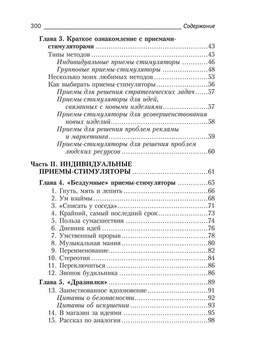 Задачи на тренировку бизнес-интеллекта - фото №7