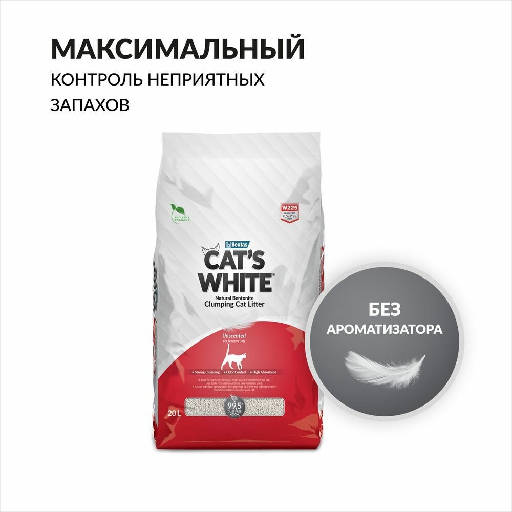 Cat's White Natural комкующийся наполнитель натуральный без ароматизатора для кошачьего туалета (20л)