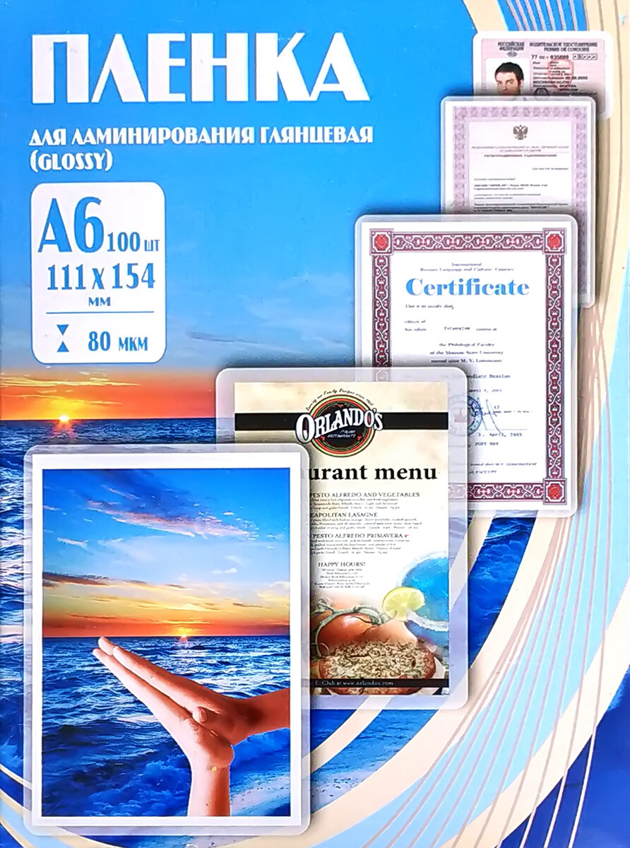 Пленка для ламинирования OFFICE KIT , 80мкм, 100шт., глянцевая, A6 - фото №12