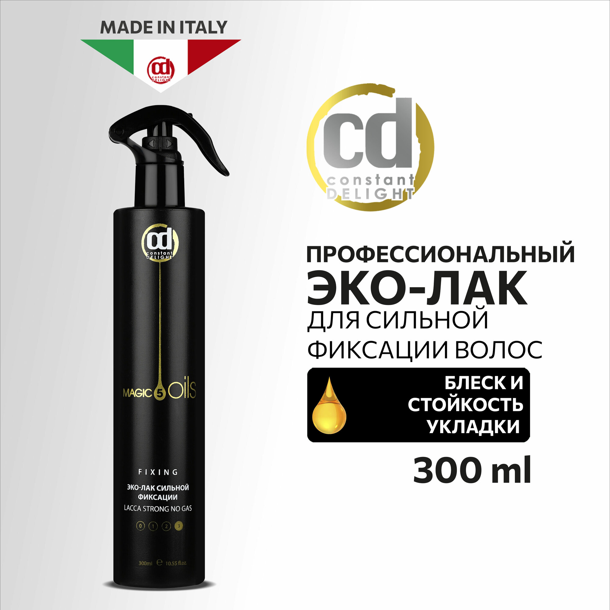 Эко-лак сильной фиксации Constant Delight - фото №2