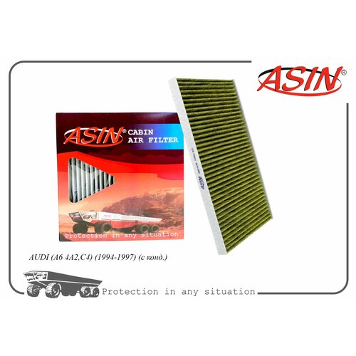 Фильтр салонный 4A1820367/ASIN. FC2942A (антибактериальный, угольный) для AUDI (A6 4A2, C4) (1994-1997) (с конд.)